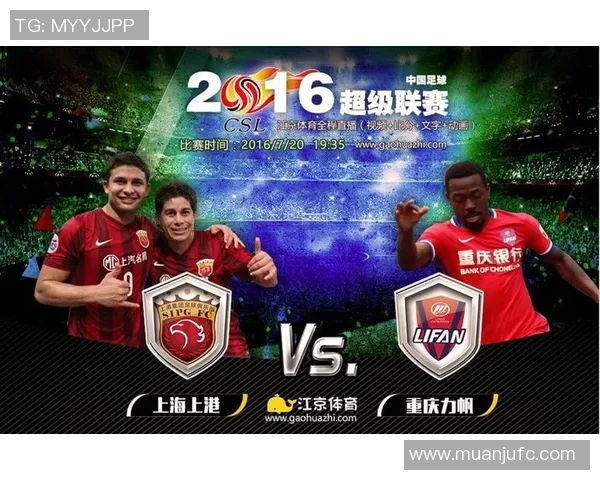 中超精彩对决重庆思维迎战上港全场视频直播尽在这里