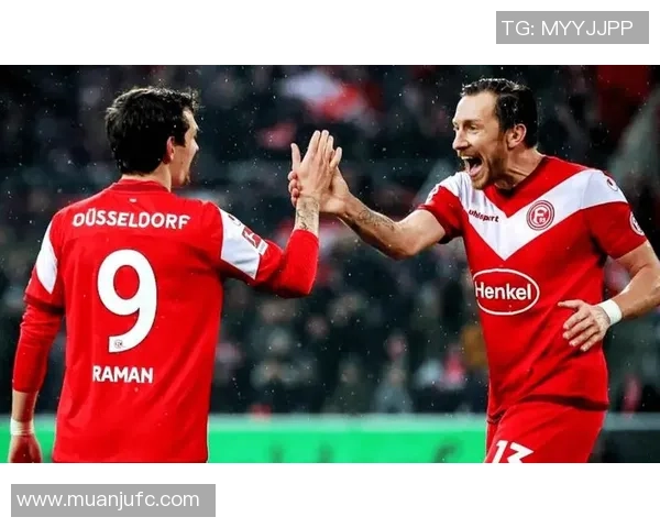 德甲焦点战杜塞尔多夫迎战拜仁慕尼黑谁能笑到最后